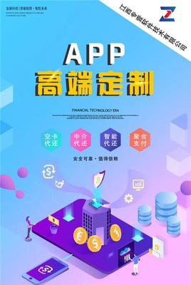 智能還款A(yù)PP軟件開(kāi)發(fā) 技術(shù)實(shí)現(xiàn)與市場(chǎng)應(yīng)用